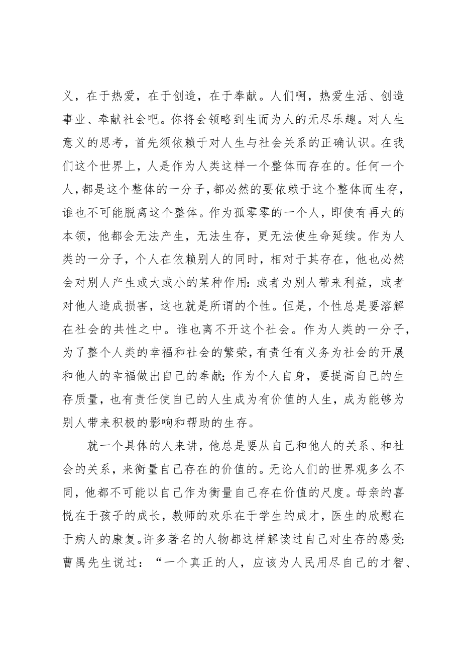 2023年从工伤纠纷处理得到的感悟.docx_第3页