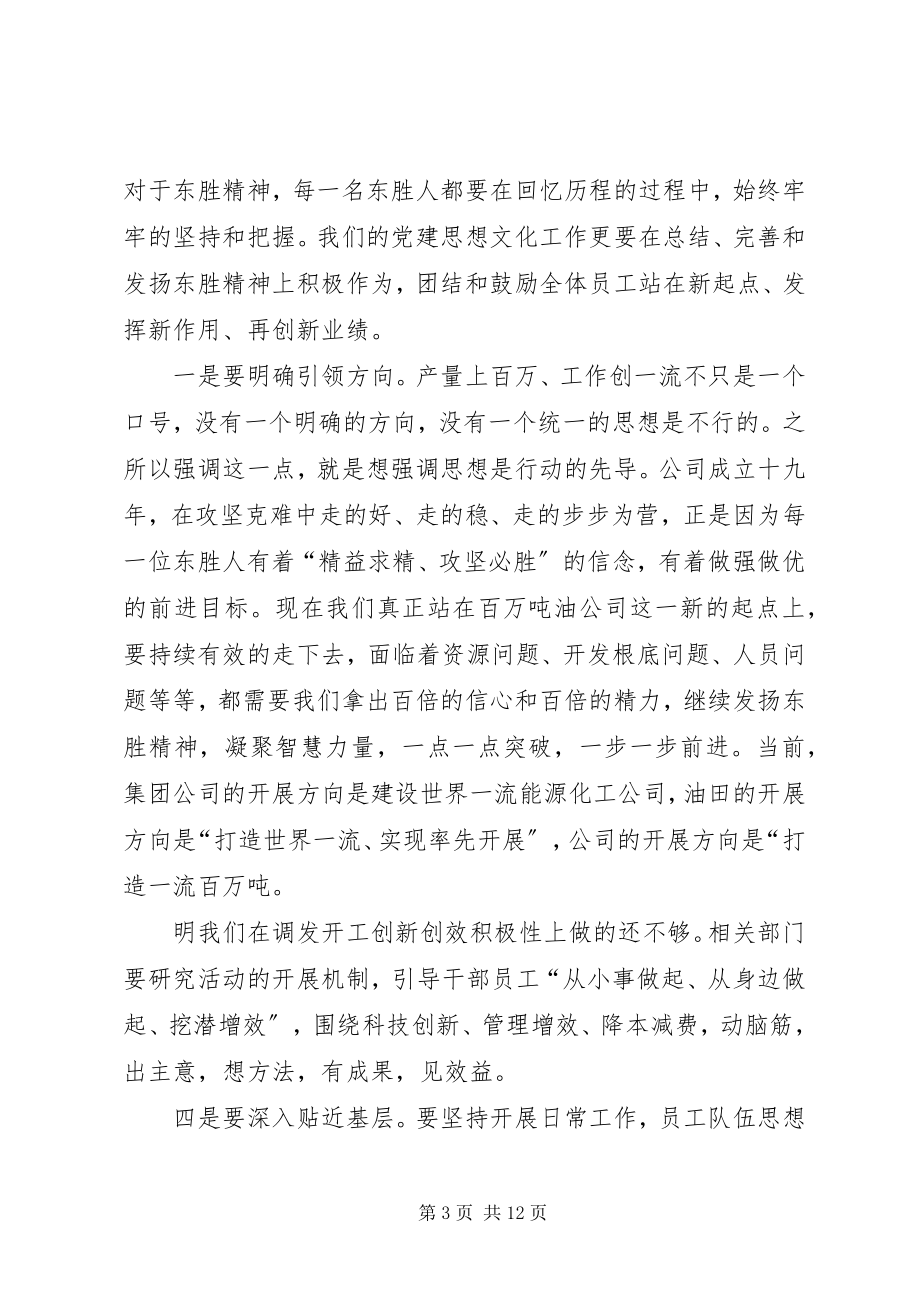 2023年市总工会庆“七一”表彰大会致辞稿大全.docx_第3页