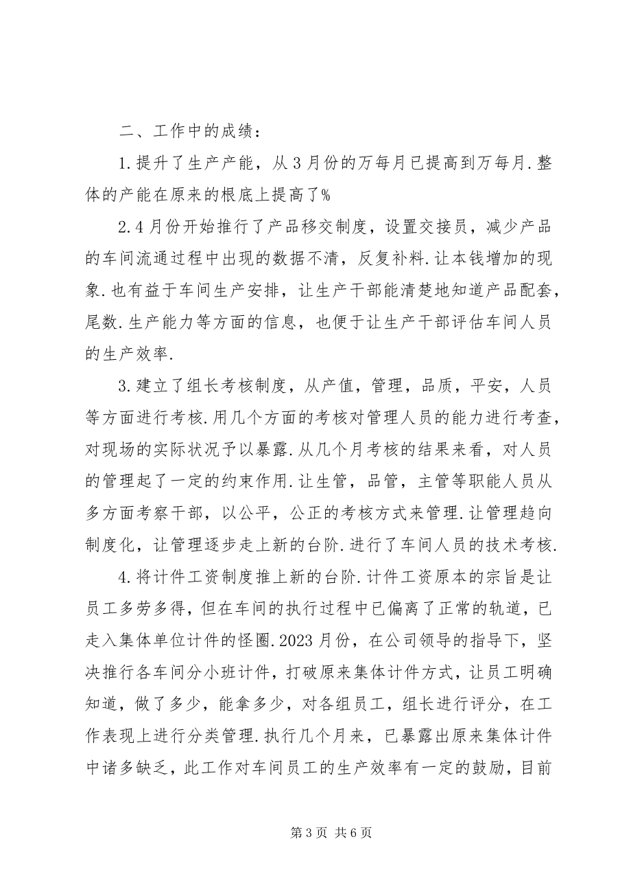 2023年公司某年度工作计划3.docx_第3页