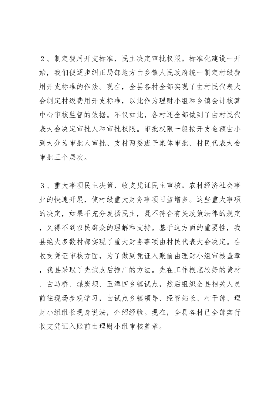 2023年医院法制监督管理方案机制 2.doc_第3页