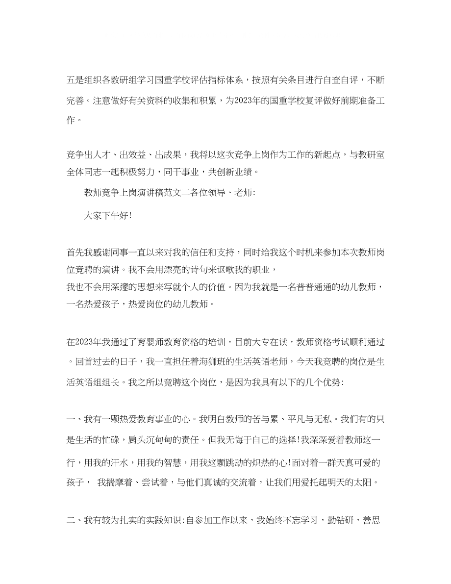 2023年阶段家长会发言稿范文示例.docx_第2页