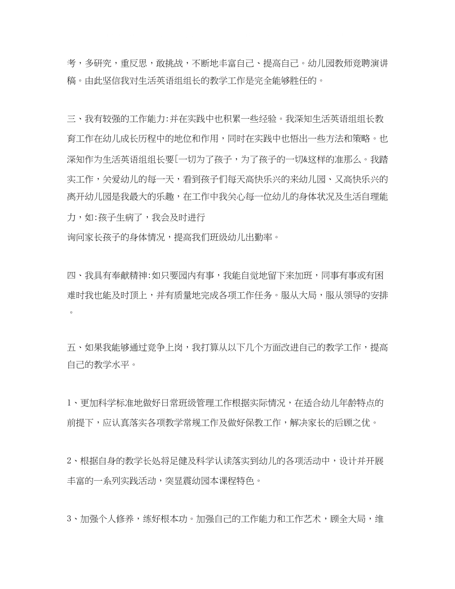 2023年阶段家长会发言稿范文示例.docx_第3页