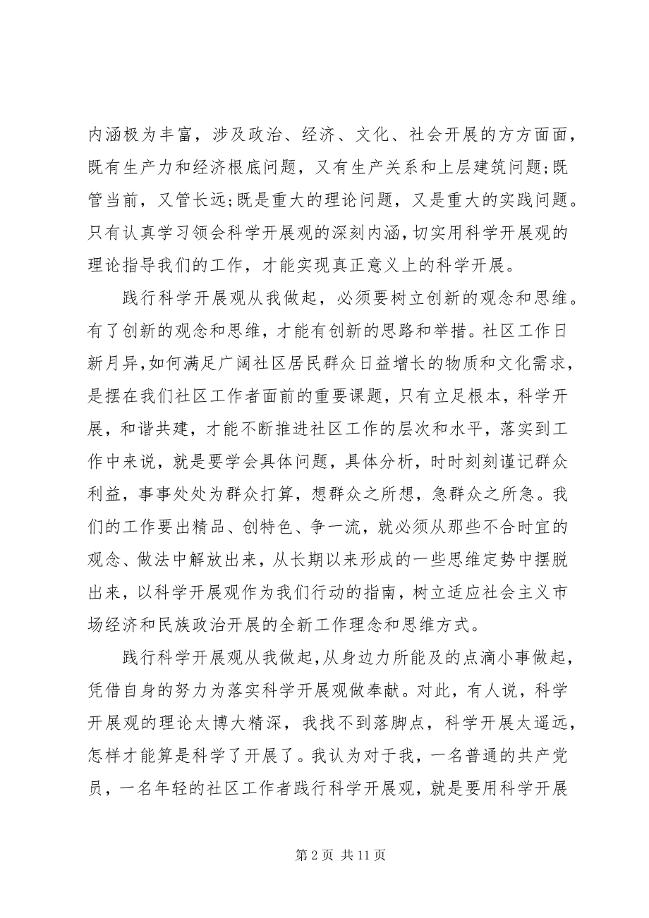 2023年庆七一致辞稿.docx_第2页