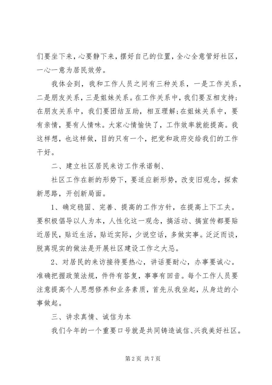 2023年党的思想汇报3.docx_第2页