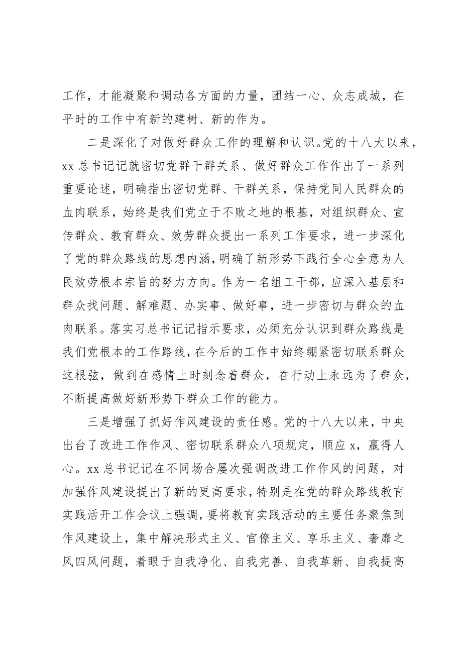 2023年党员每月思想汇报某年.docx_第2页