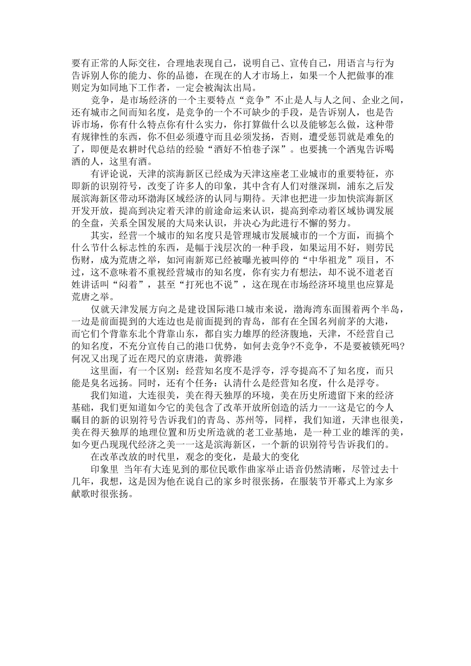 2023年建筑图纸符号大全解释新的识别符号.doc_第2页