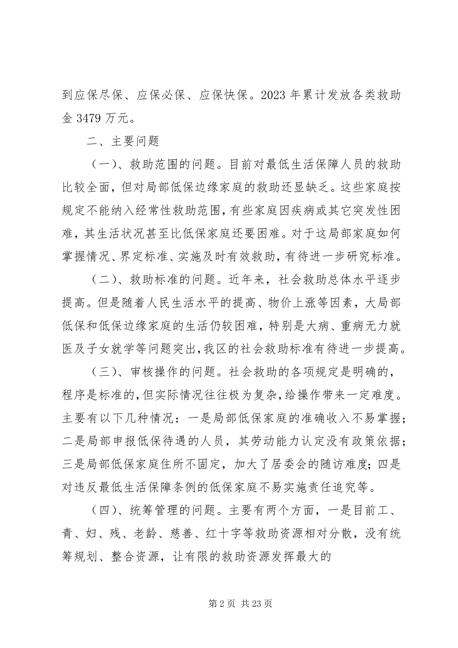 2023年提案.docx_第2页