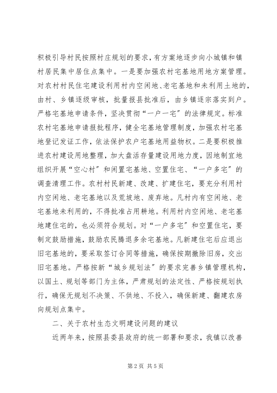 2023年社会管理创新和乡村治理调研材料.docx_第2页