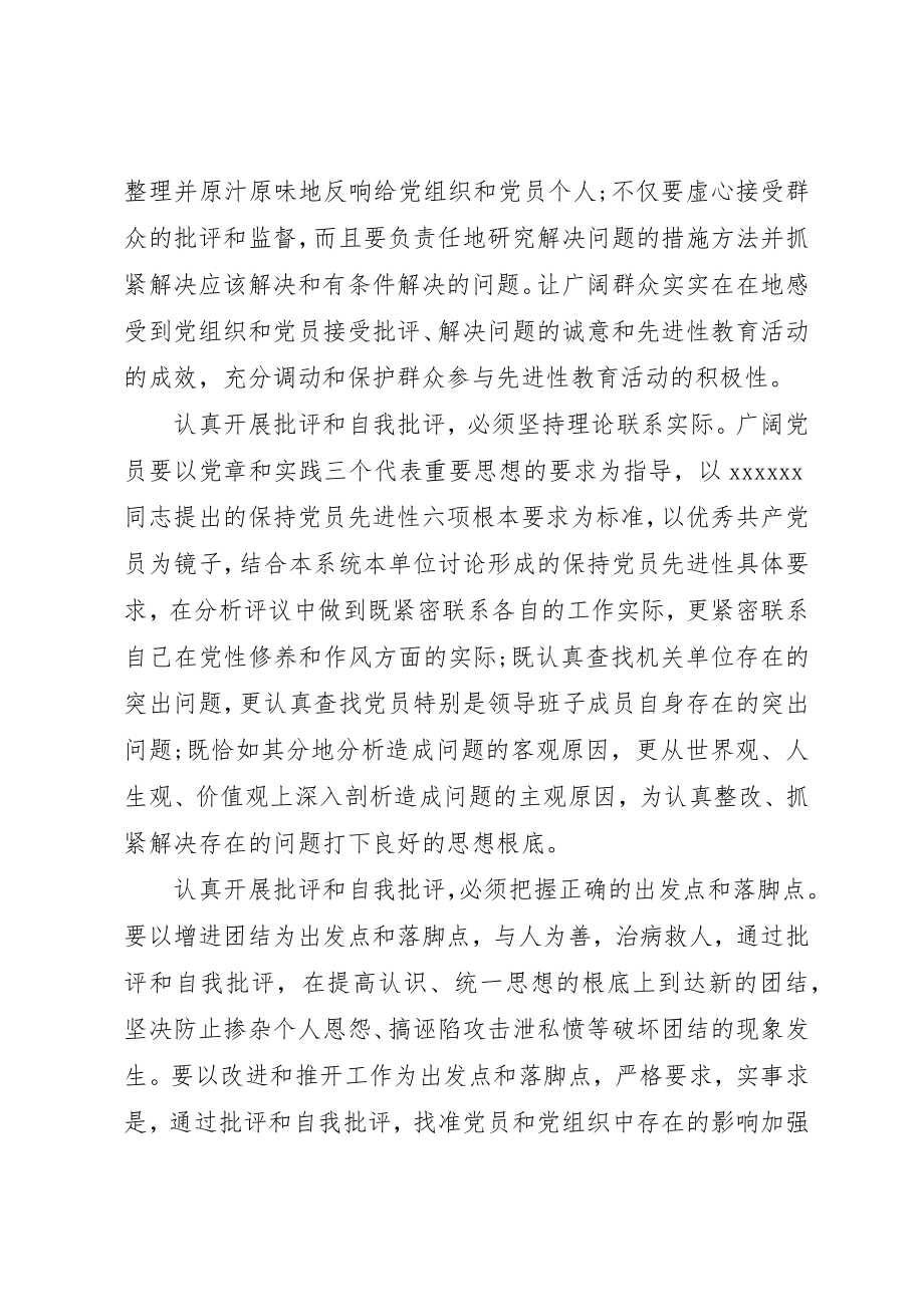 2023年党员自我鉴定的不足之处.docx_第3页