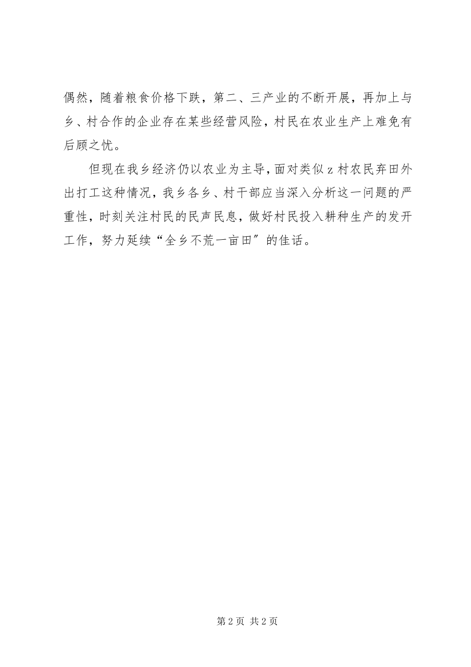 2023年乡长在春耕总结大会致辞材料.docx_第2页