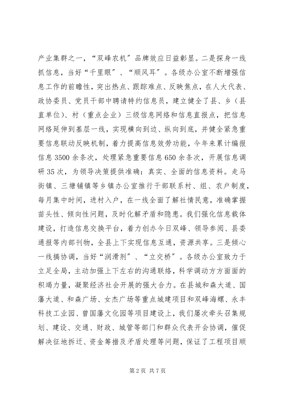 2023年做活服务交流材料.docx_第2页