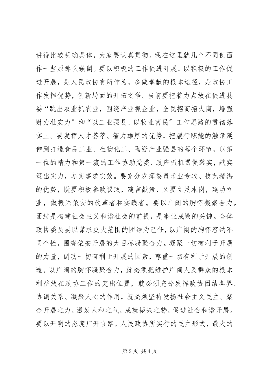 2023年学习政治局“八项规定”心得体会.docx_第2页