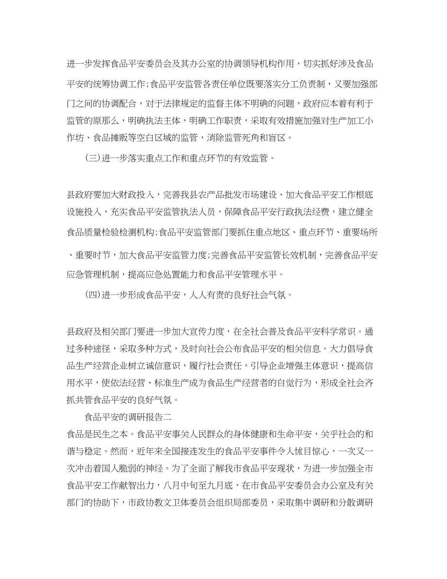 2023年因为有你的师德演讲稿.docx_第2页