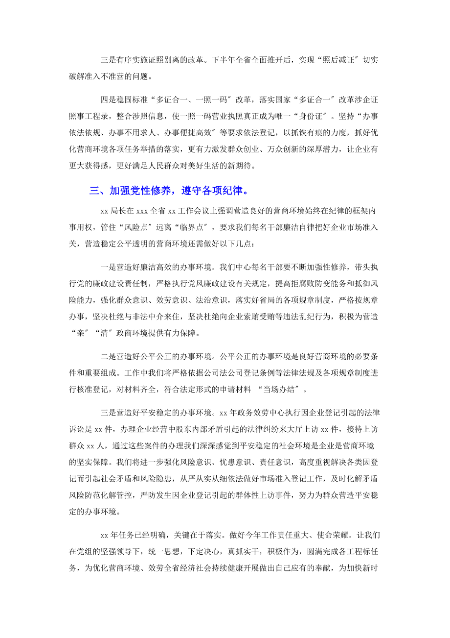 2023年贯彻落实“我为群众办实事”实践活动的工作汇报.docx_第3页