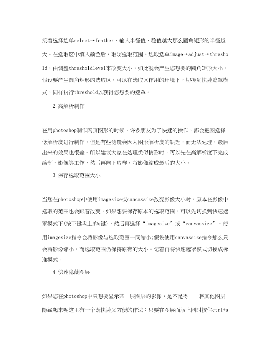 2023年广告专业的实习心得体会.docx_第2页