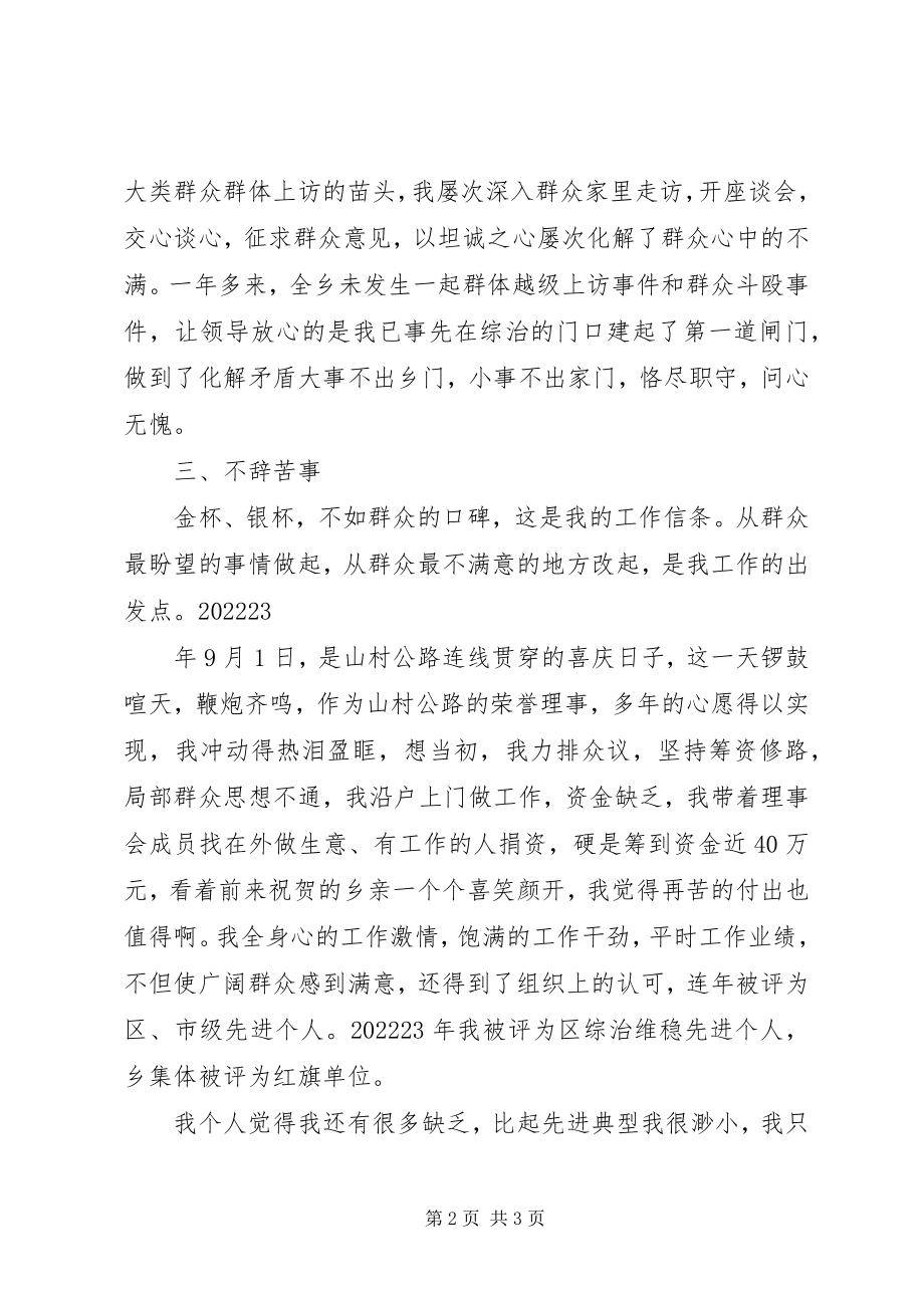 2023年“七一”建党庆祝大会党员讲话稿新编.docx_第2页