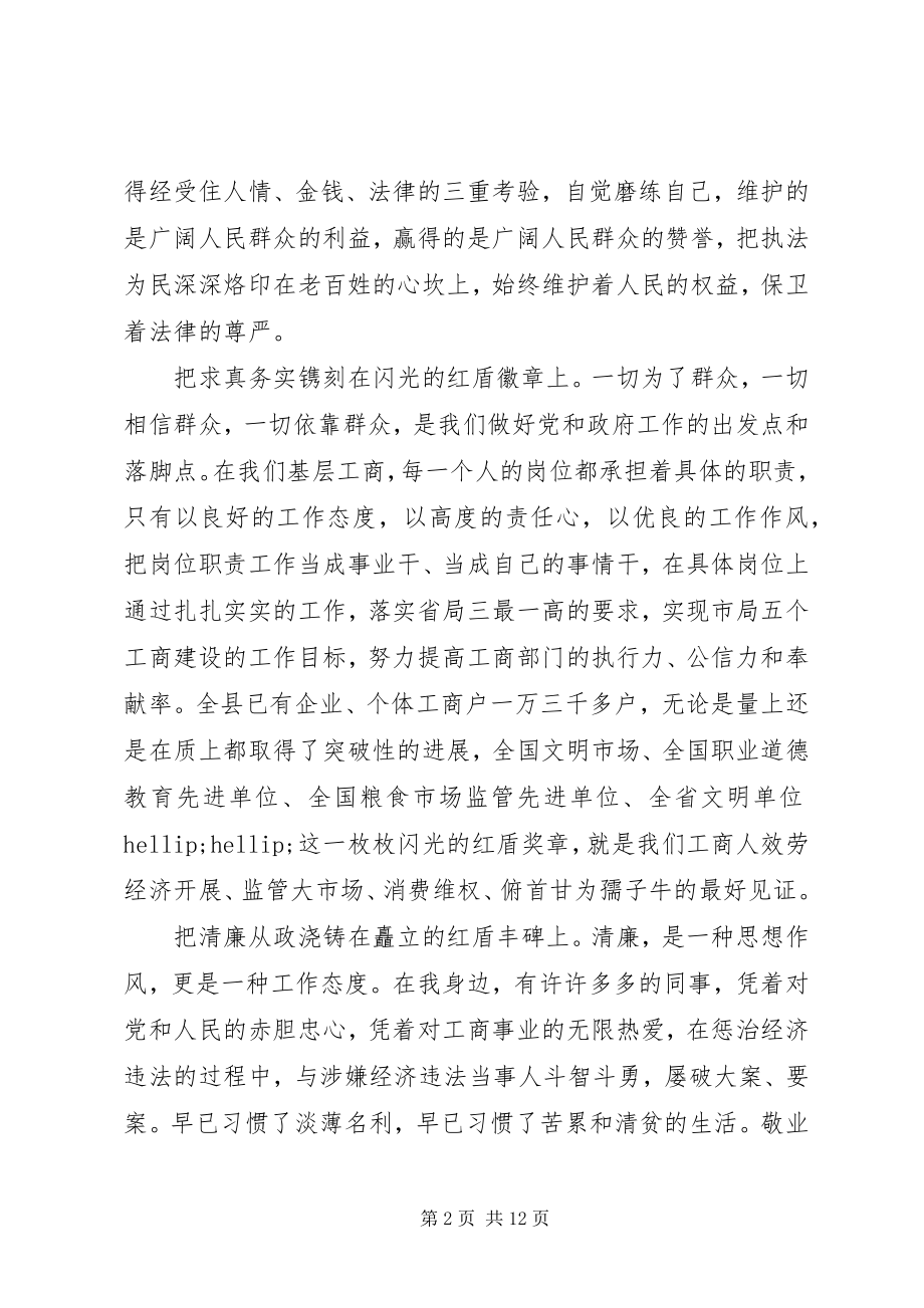 2023年牢固树立群众观点心得体会.docx_第2页