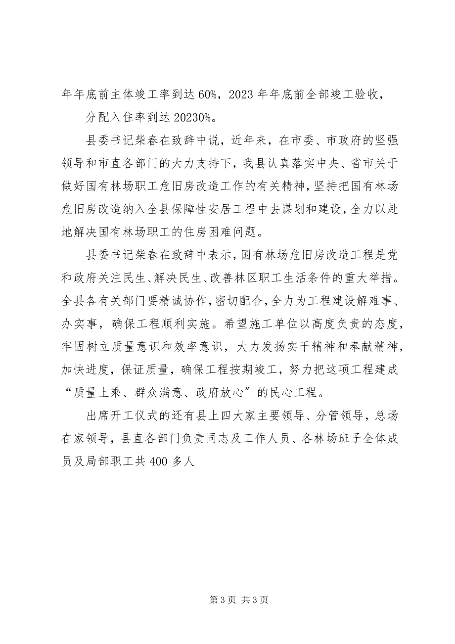 2023年XX省省长副省长安全生产职责5篇新编.docx_第3页