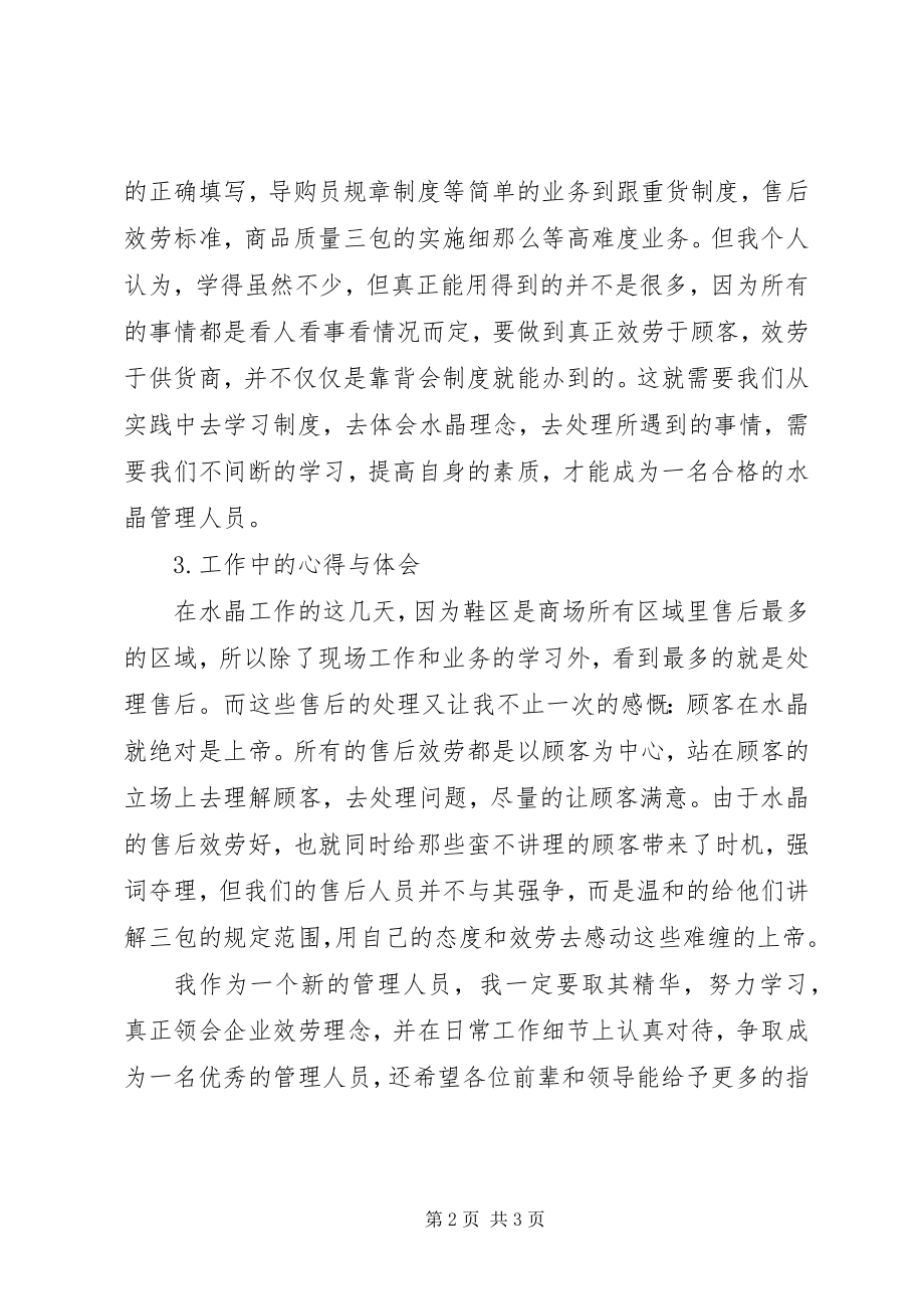 2023年销售人员工作总结.docx_第2页