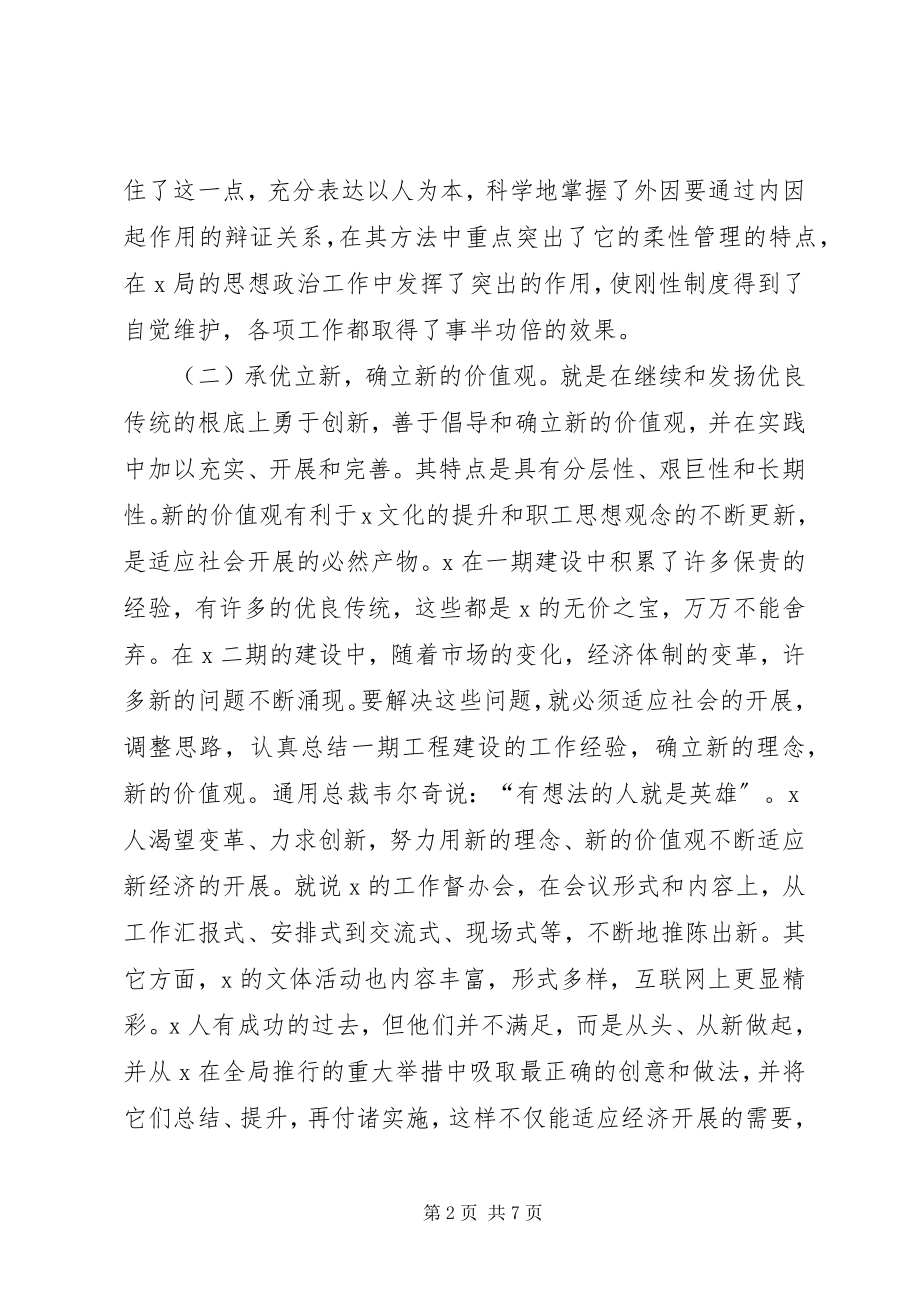 2023年文化资源整合与创新工作会致辞.docx_第2页