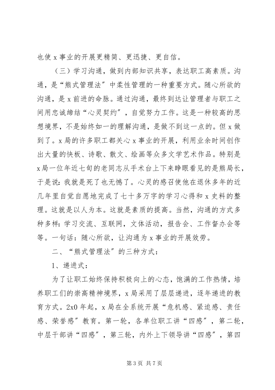 2023年文化资源整合与创新工作会致辞.docx_第3页