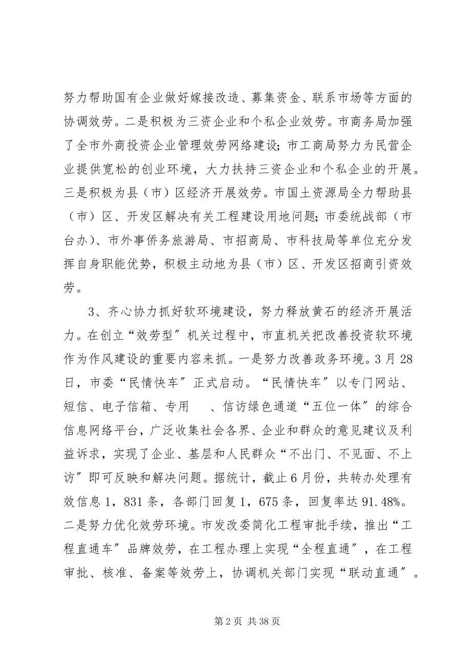 2023年民政局安全监管经验交流.docx_第2页