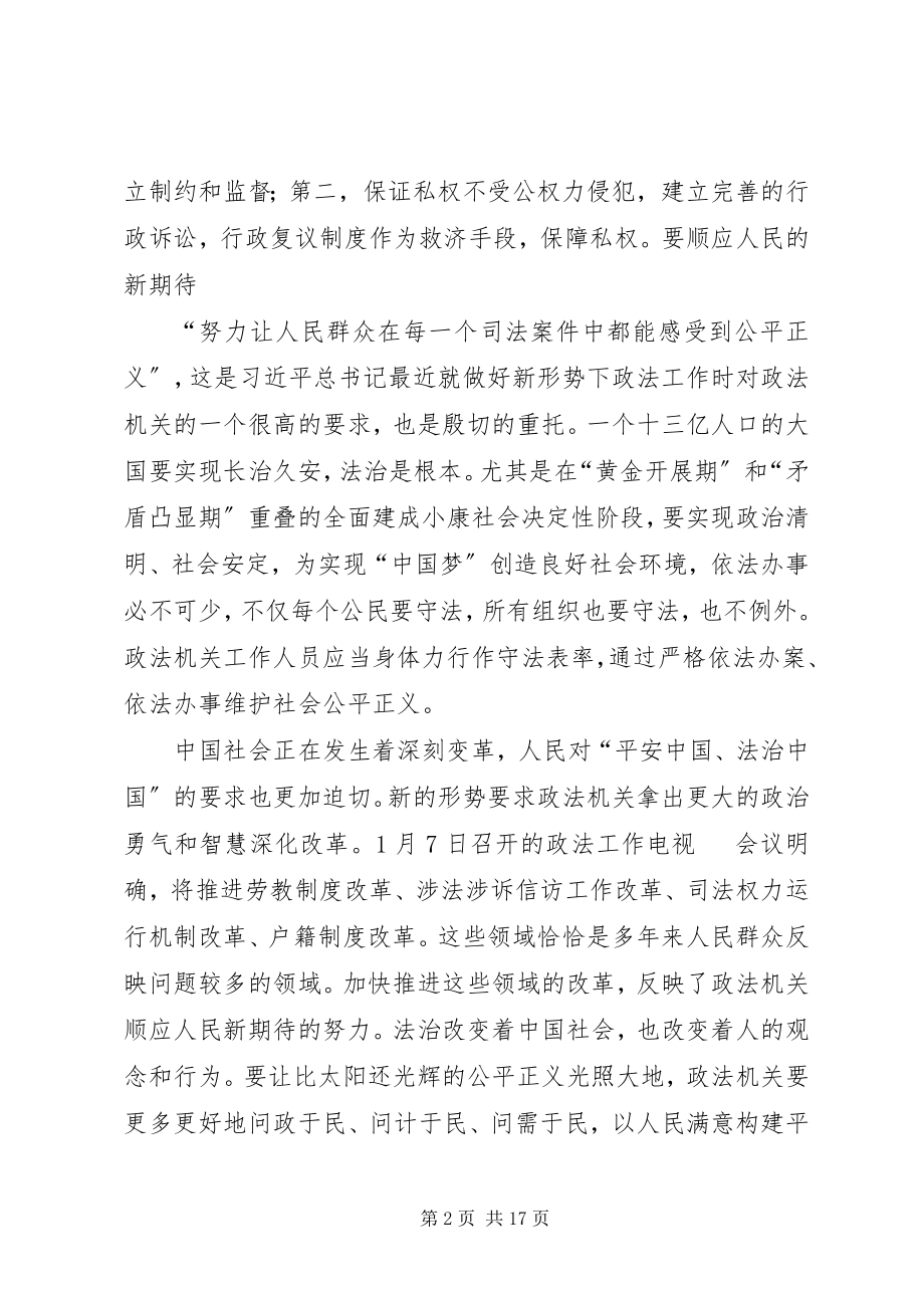 2023年劳教制度为何更要从根上废.docx_第2页