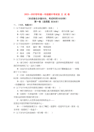 2023年江西省安福学年高一语文上学期期中考试试卷无答案新人教版.docx