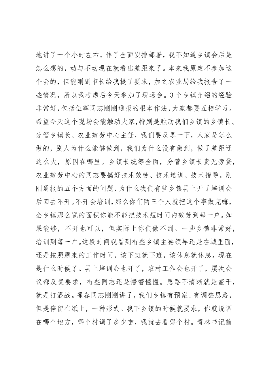 2023年大春生产暨抗旱减灾致辞新编.docx_第2页