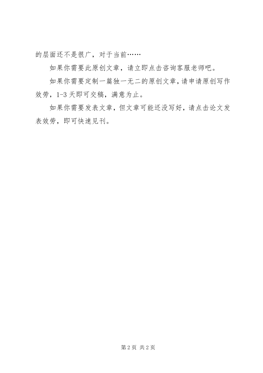 2023年机关效能建设整改意见.docx_第2页