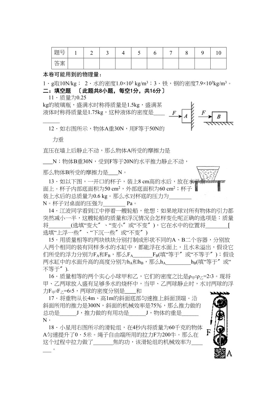 2023年第一学期九年级物理期末综合练习初中物理.docx_第3页