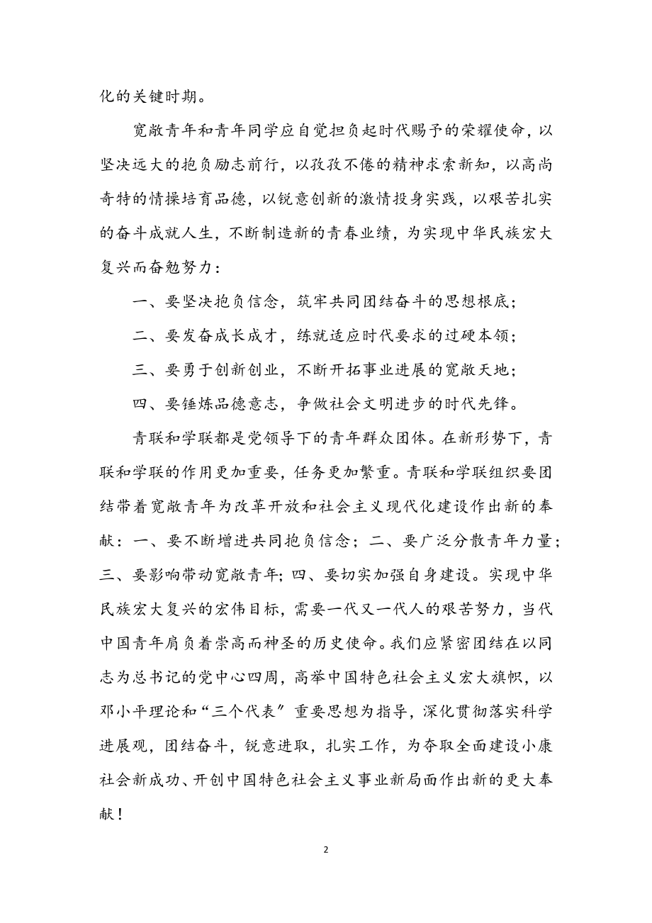 2023年十三五学习感言.docx_第2页