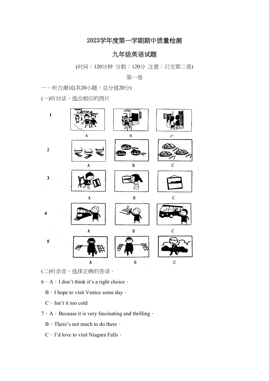 2023年度潍坊市潍城第一学期九年级期中质量检测考试初中英语.docx_第1页