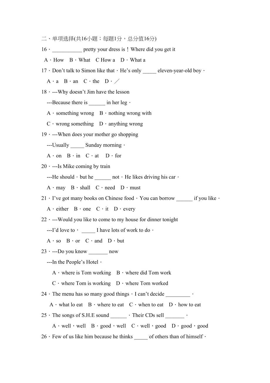 2023年度潍坊市潍城第一学期九年级期中质量检测考试初中英语.docx_第3页