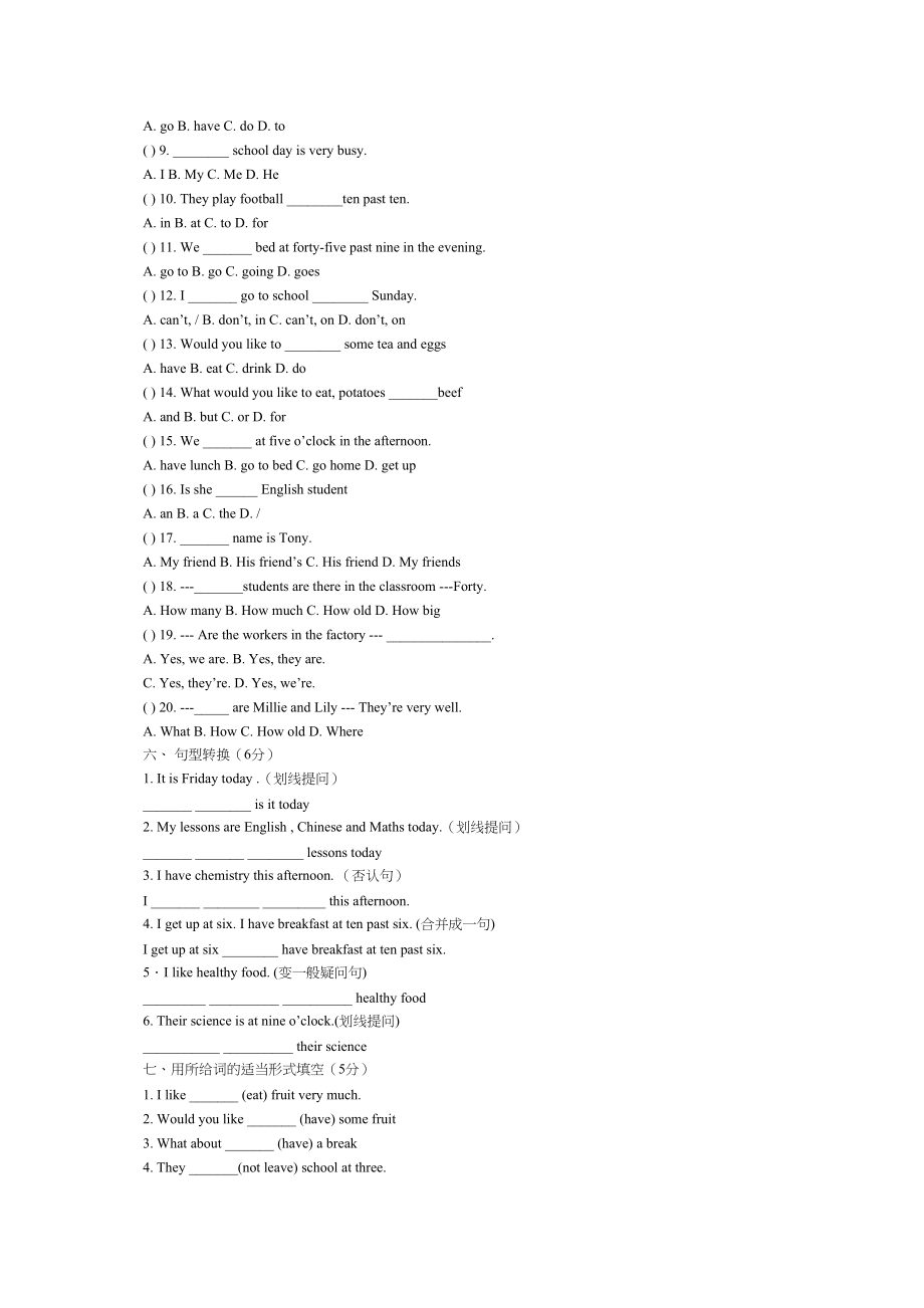 2023年module7测试外研社七年级上doc初中英语.docx_第2页