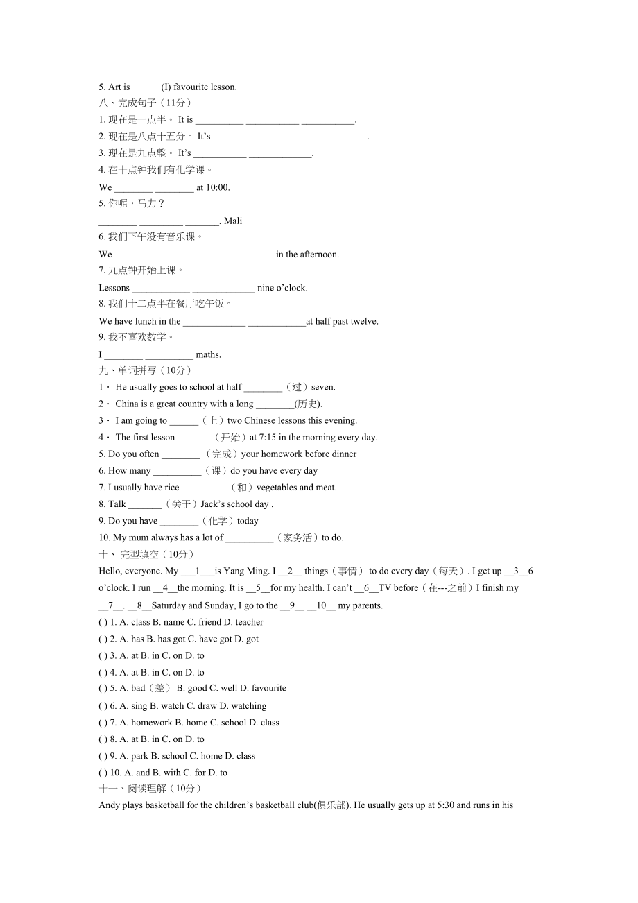 2023年module7测试外研社七年级上doc初中英语.docx_第3页