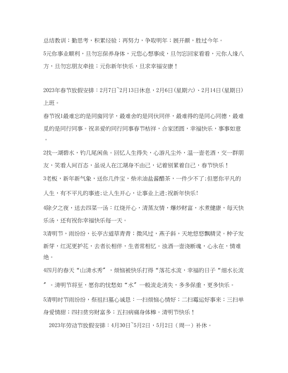 2023年年教师节放假吗.docx_第2页