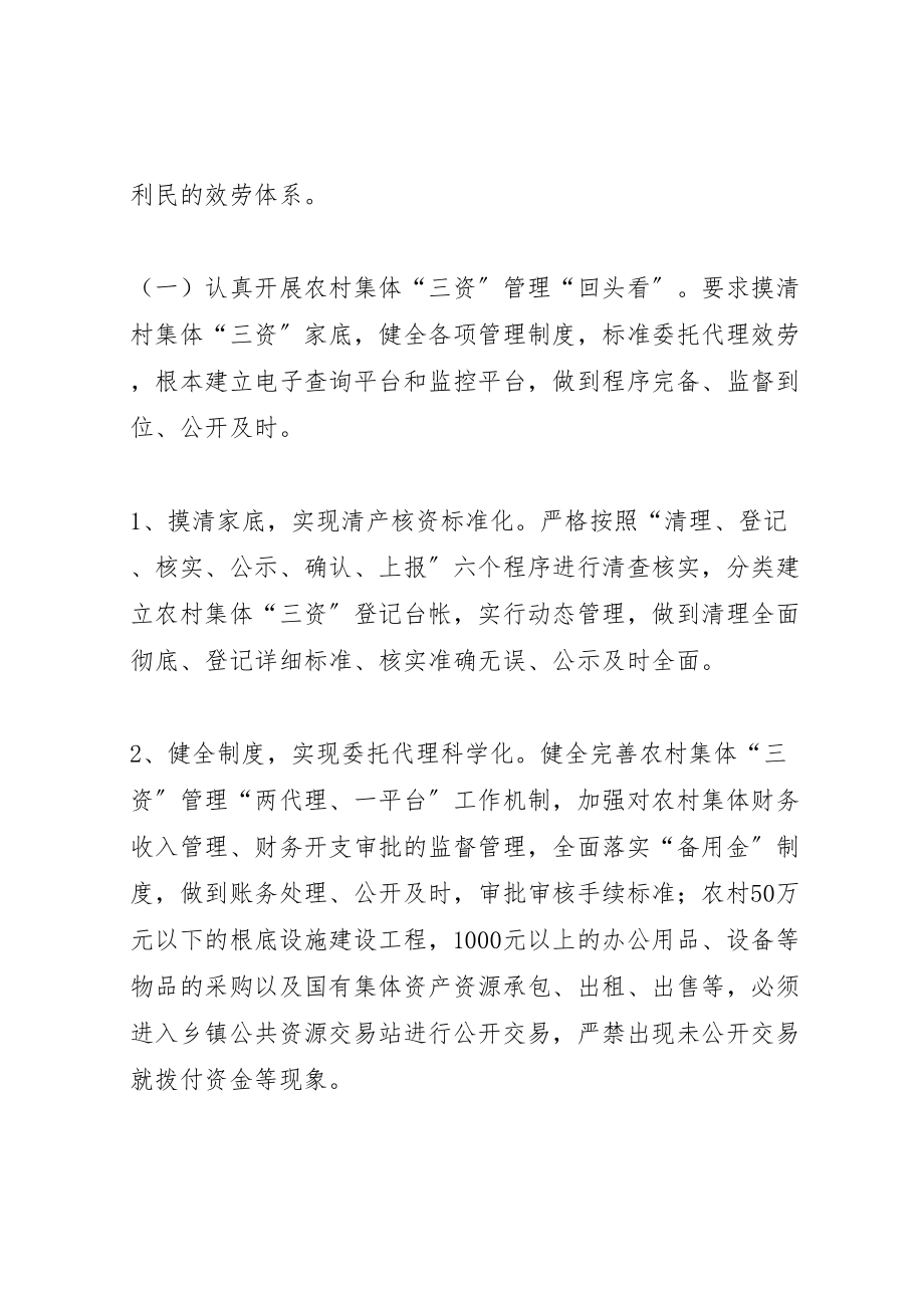 2023年纪委办廉政建设实施方案.doc_第2页