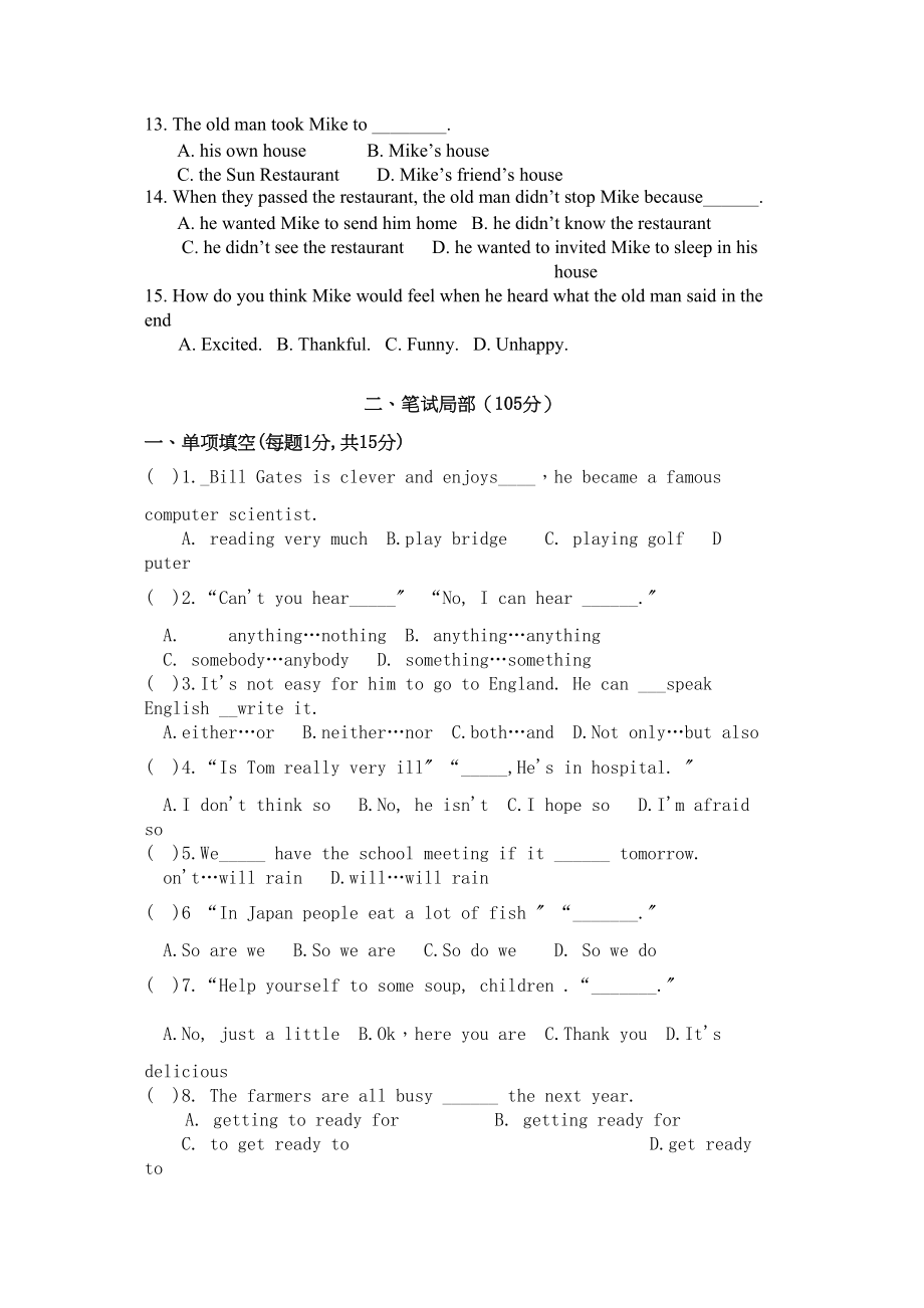 2023年广东省八年级英语试题2.docx_第2页