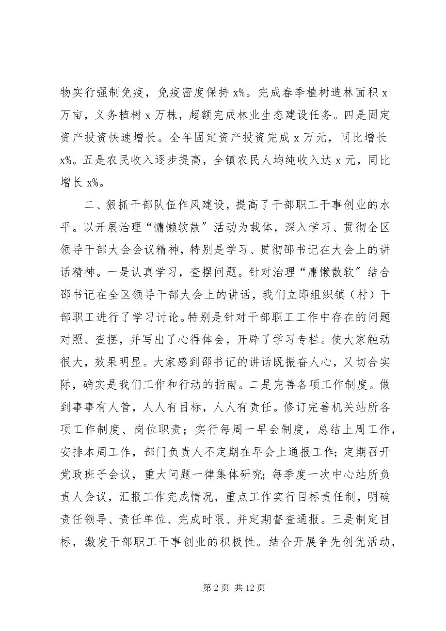 2023年镇政府工作总结2.docx_第2页