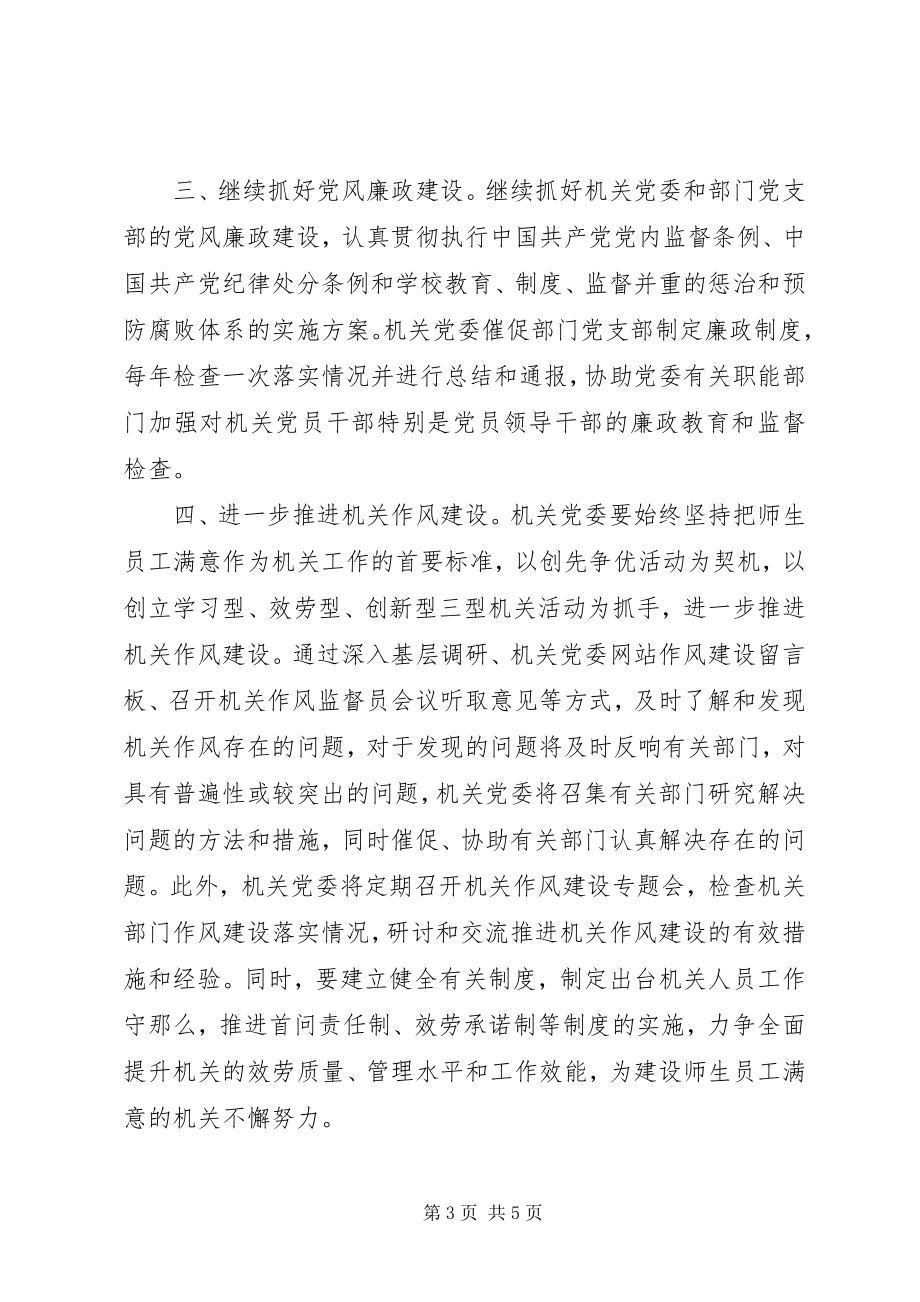 2023年党员承诺书范文篇.docx_第3页