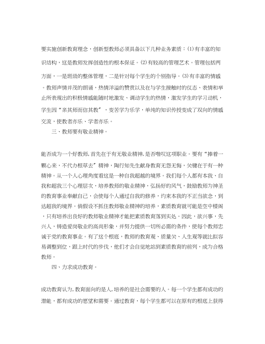 2023年大班教师工作心得体会3篇.docx_第2页