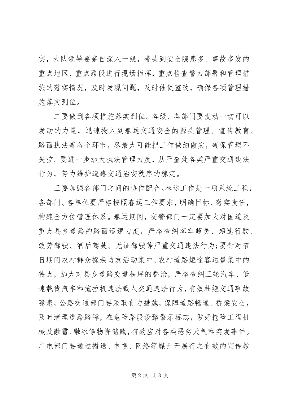 2023年XX关于全国交通安全日宣传活动启动仪式致辞讲话稿.docx_第2页