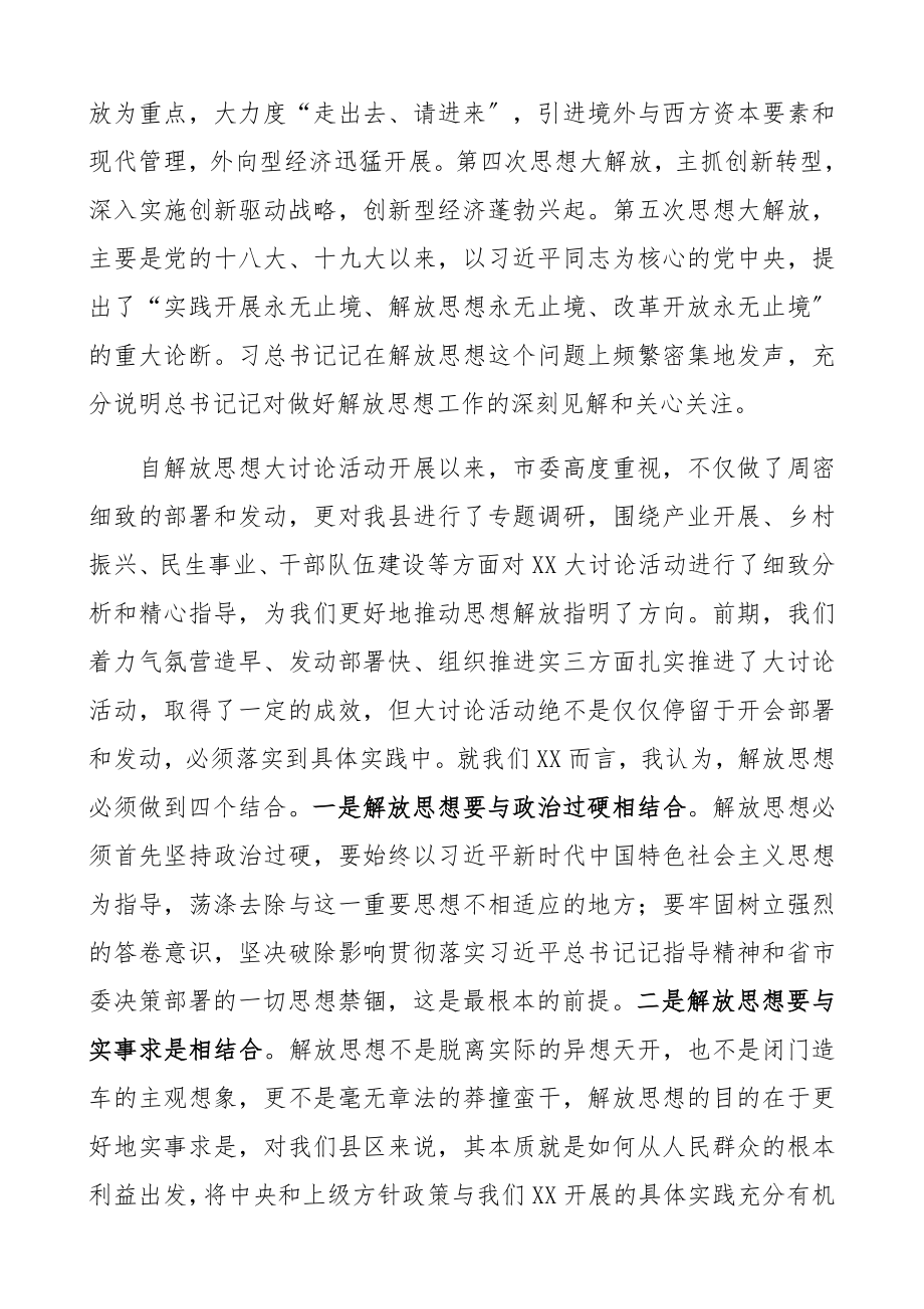 七一党课讲稿在2023年“七一”表彰大会上的讲话暨党课讲稿精编.docx_第3页