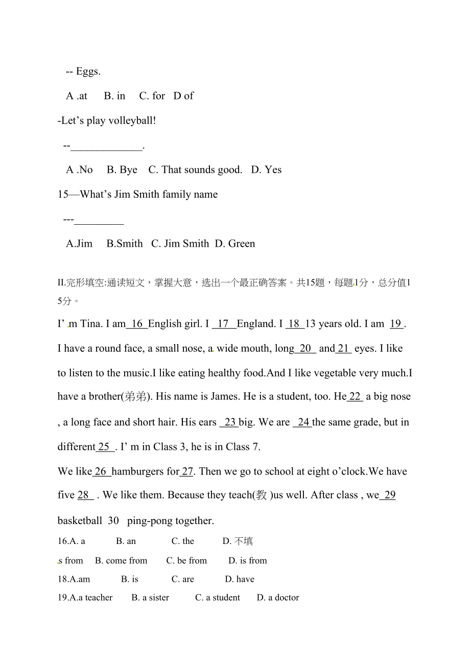 2023年淳安县睿达20七年级上学期英语期中考试试题及答案.docx_第3页