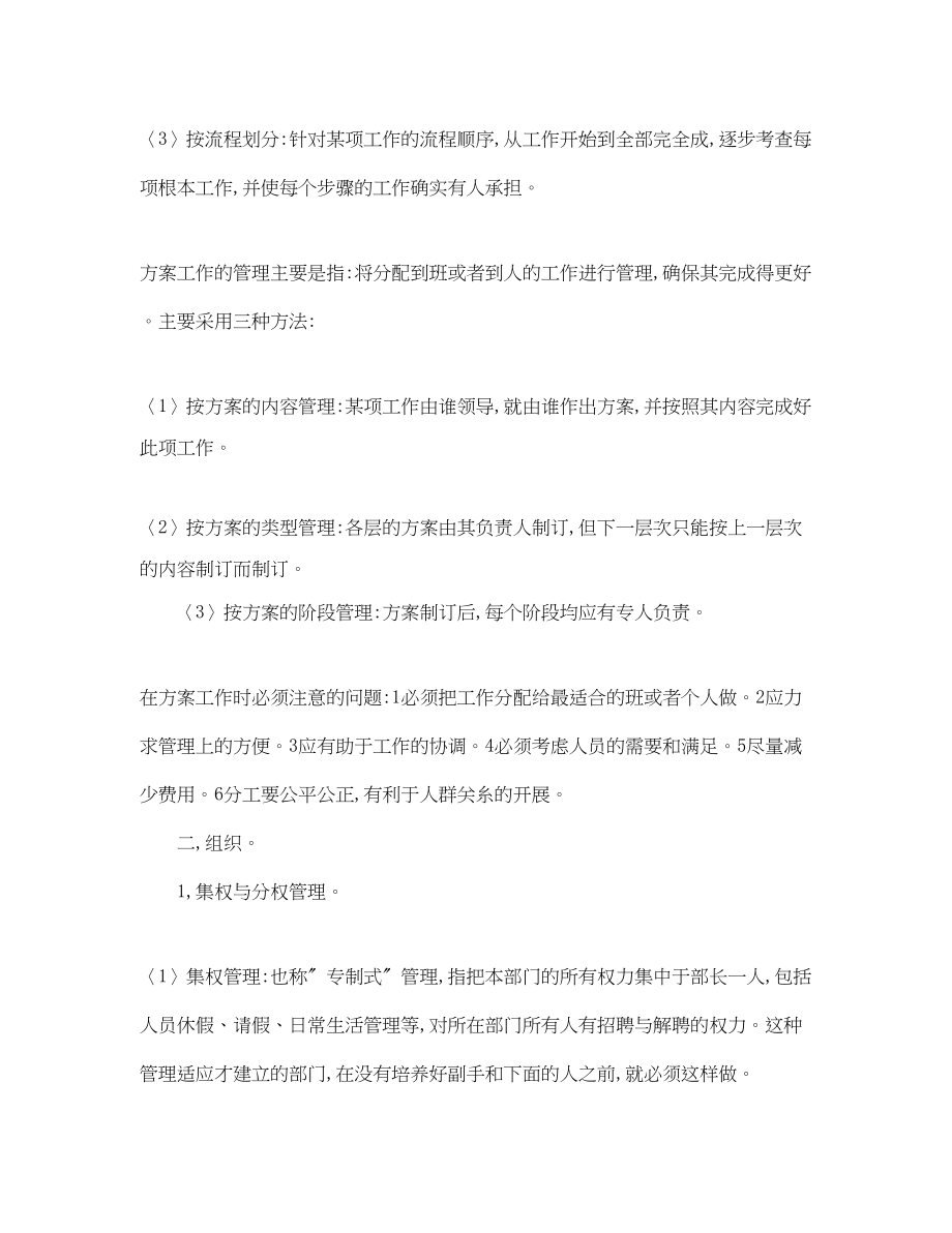 2023年小区保安领班个人半总结.docx_第3页