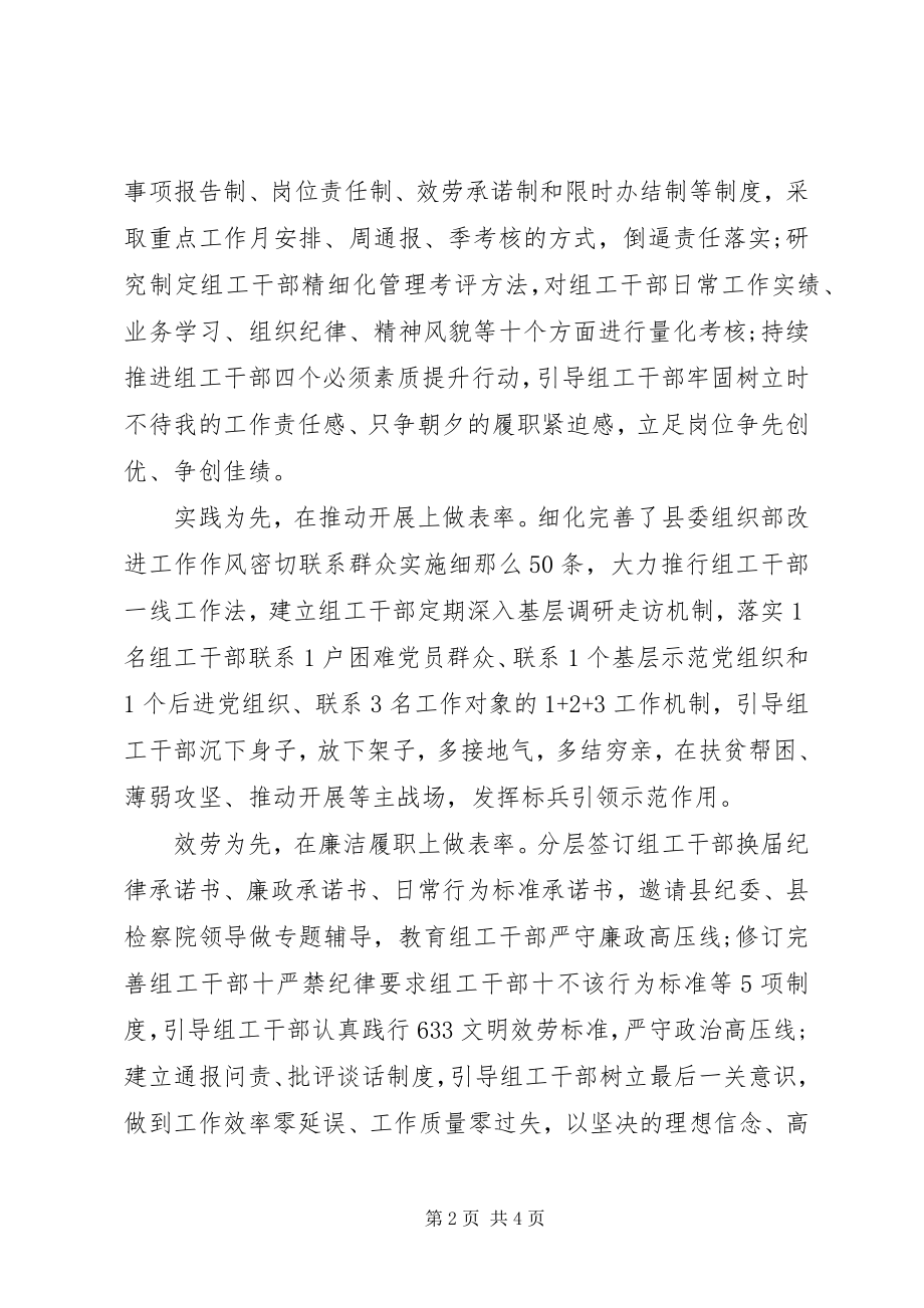 2023年两学一做党员的承诺书.docx_第2页