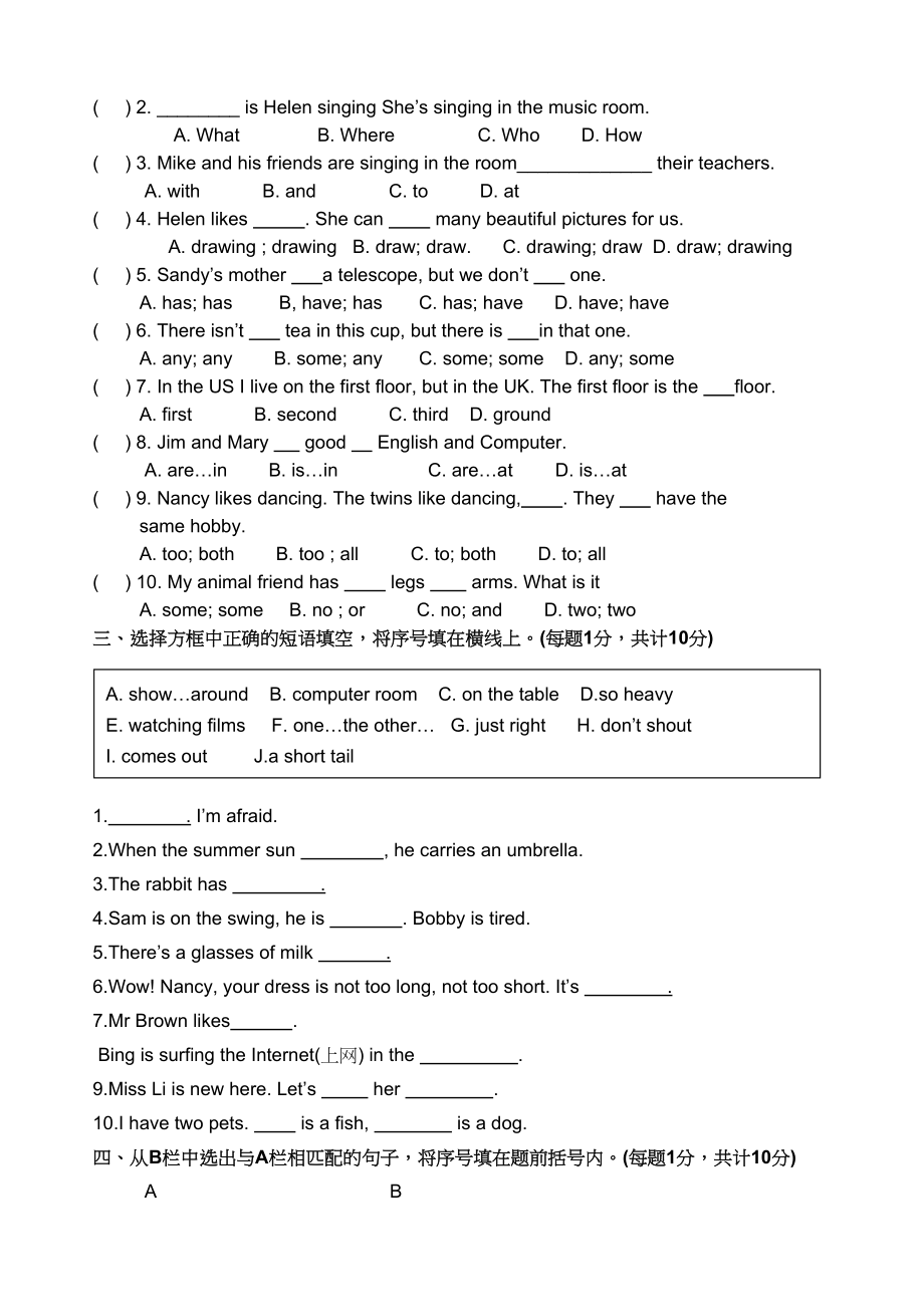 2023年牛津小学英语五年级5A期中测试卷及答案2.docx_第3页