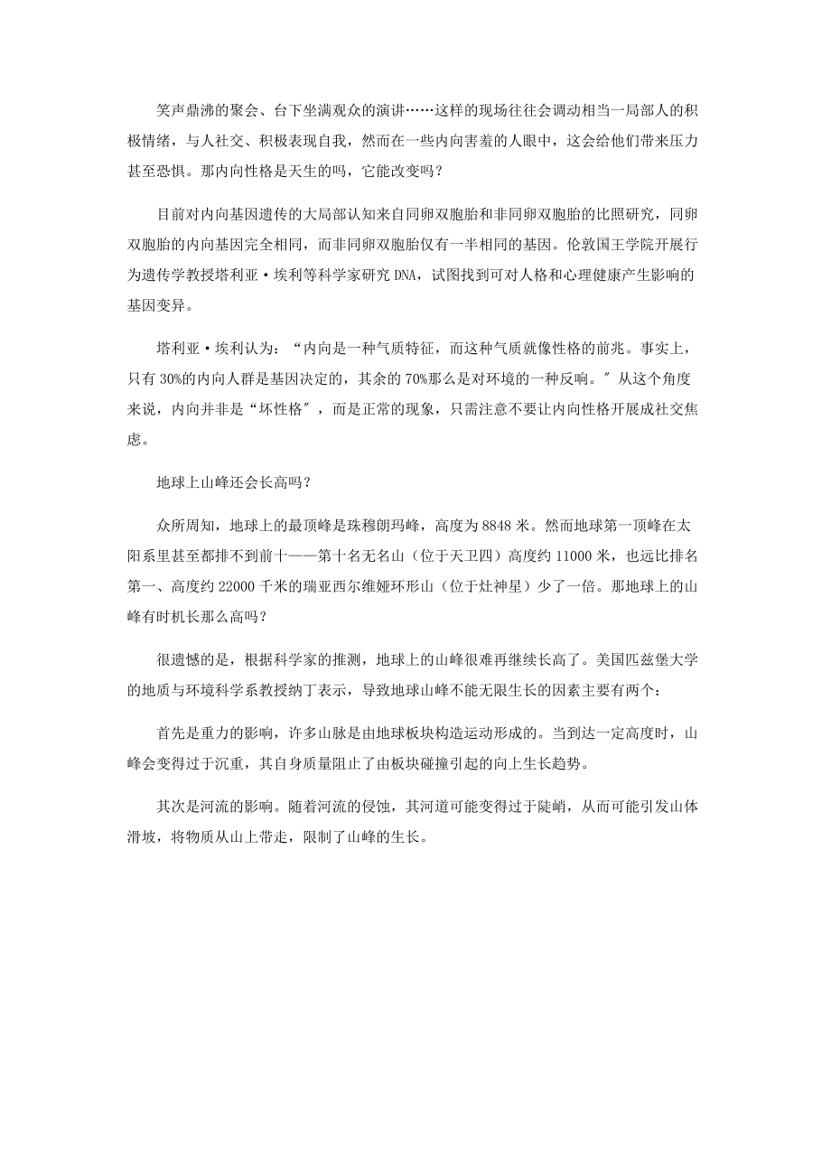 2023年为什么用“骆驼”来衡量金融机构资信等级.docx_第2页