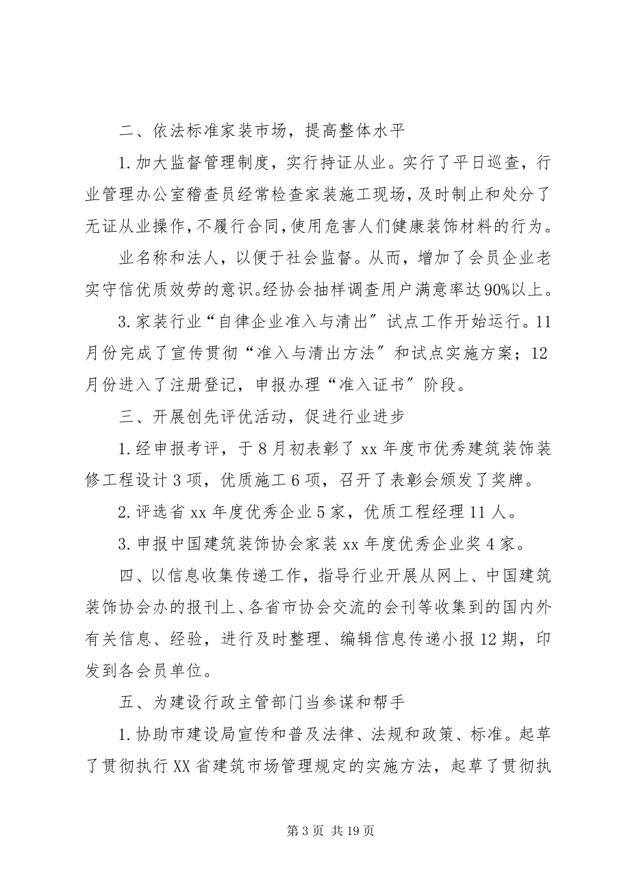 2023年建筑业个人工作总结.docx_第3页